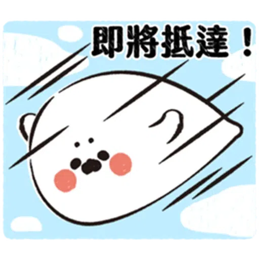 啊維是刺蝟 - Sticker 16