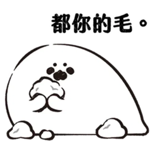 啊維是刺蝟 - Sticker 10