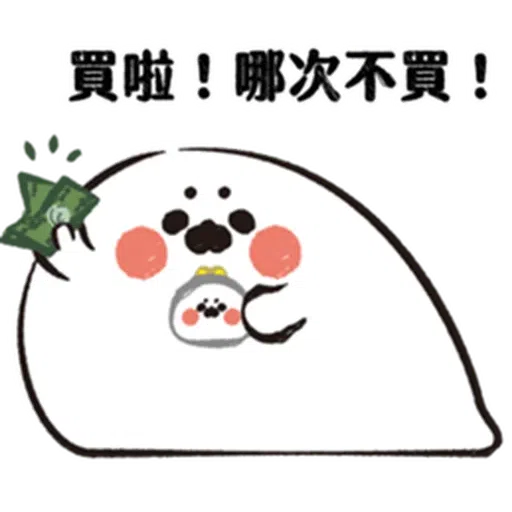 啊維是刺蝟 - Sticker 20