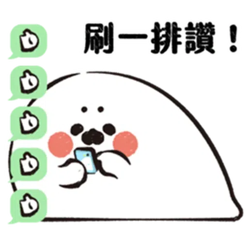 啊維是刺蝟 - Sticker 13