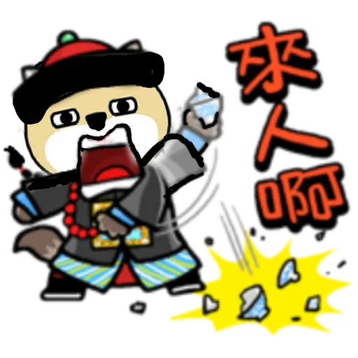 中國香港肥柴仔@三字經(3) - Sticker 28