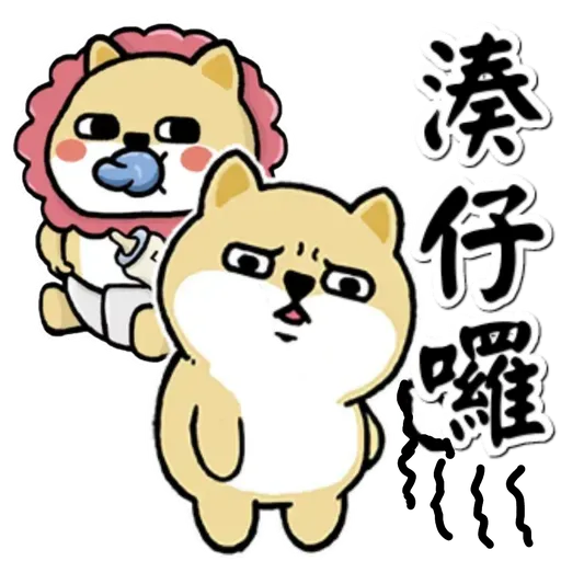 中國香港肥柴仔@三字經(3) - Sticker 17