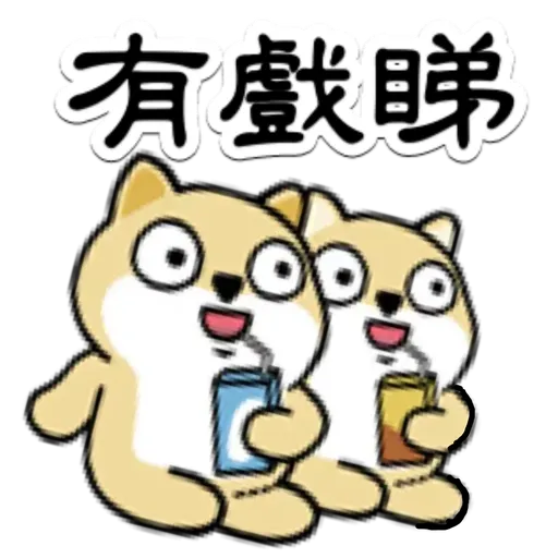 中國香港肥柴仔@三字經(3) - Sticker 26