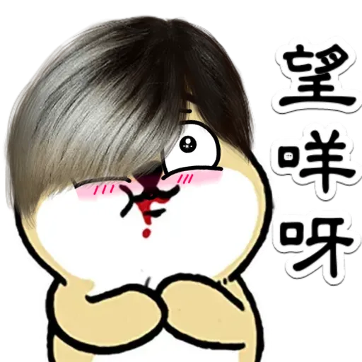 中國香港肥柴仔@三字經(3) - Sticker 25