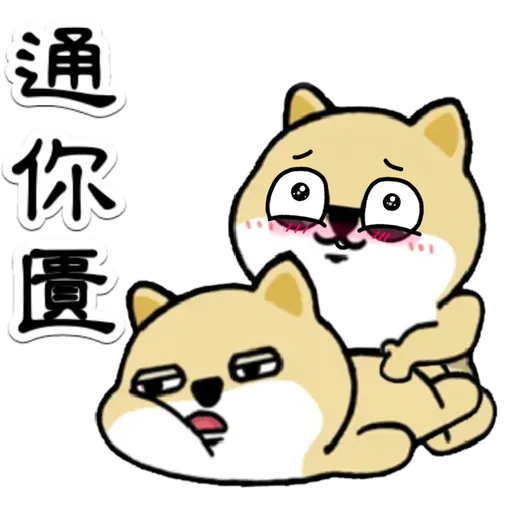 中國香港肥柴仔@三字經(3) - Sticker 11