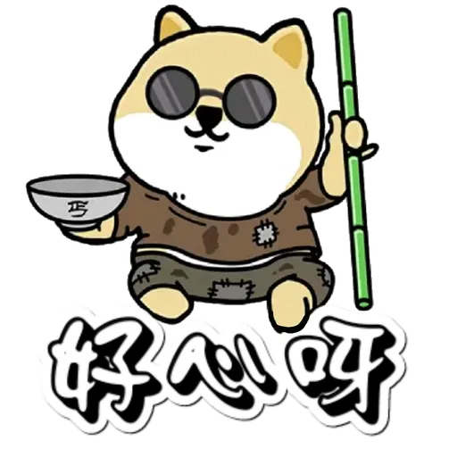 中國香港肥柴仔@三字經(3) - Sticker 10