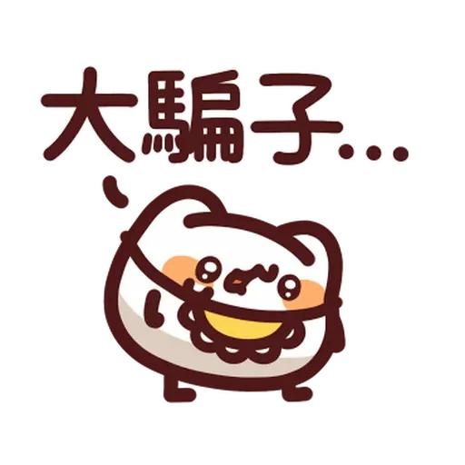 Lv48 野生喵喵怪 (2) - Sticker 10