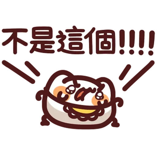 Lv48 野生喵喵怪 (2) - Sticker 13
