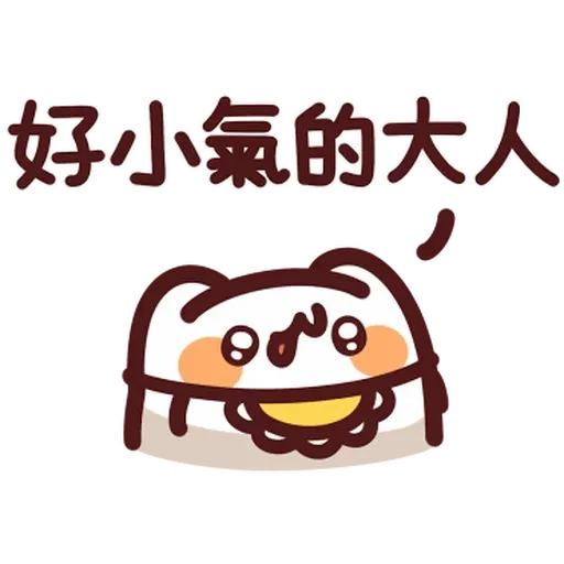 Lv48 野生喵喵怪 (2) - Sticker 18