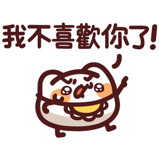 Lv48 野生喵喵怪 (2) - Sticker 15