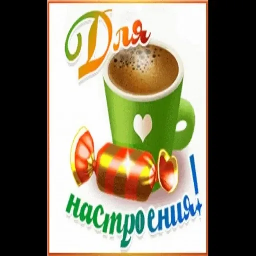 Добрый вечерок и утро - Sticker 19