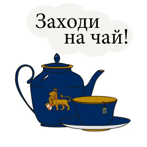 Добрый вечерок и утро - Sticker 15