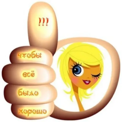 Добрый вечерок и утро - Sticker 20