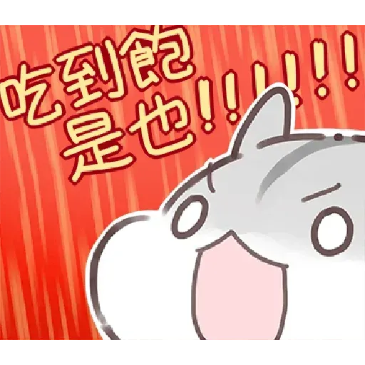 哈姆3 - Sticker 15