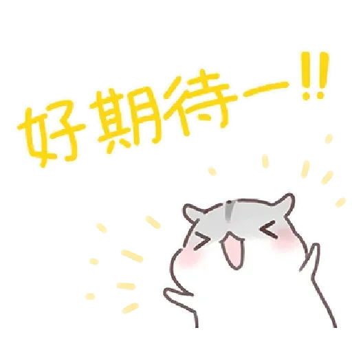 哈姆3 - Sticker 17