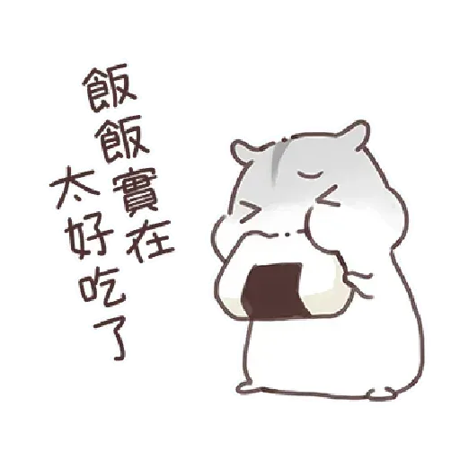 哈姆3 - Sticker 21