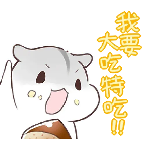 哈姆3 - Sticker 14