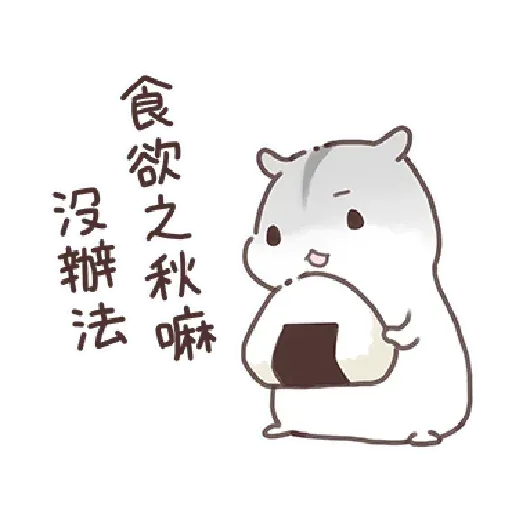 哈姆3 - Sticker 19