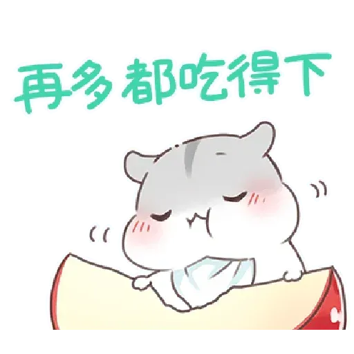 哈姆3 - Sticker 27