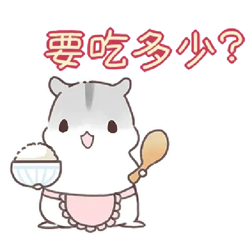 哈姆3 - Sticker 12