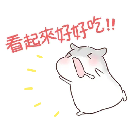 哈姆3 - Sticker 26