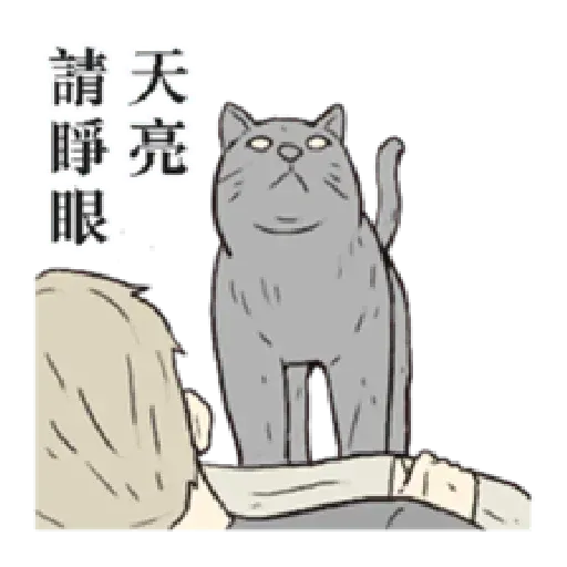 ninechen - Sticker 18