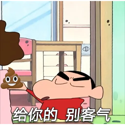 小新嚟啦 - Sticker 9