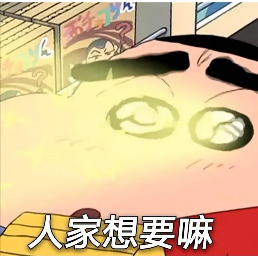小新嚟啦 - Sticker 20
