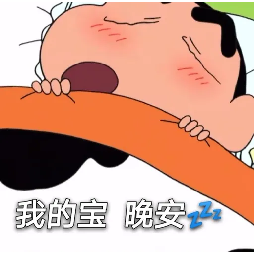 小新嚟啦 - Sticker 27