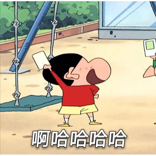 小新嚟啦 - Sticker 14