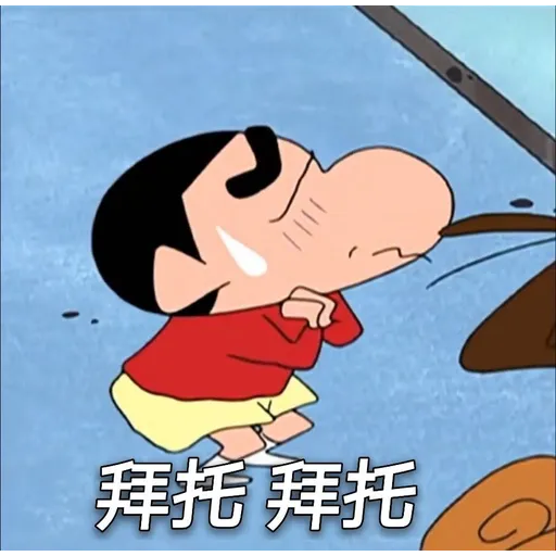 小新嚟啦 - Sticker 18