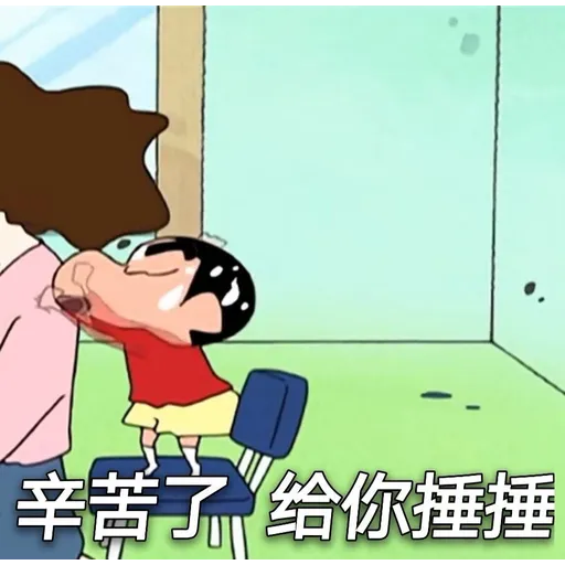 小新嚟啦 - Sticker 16