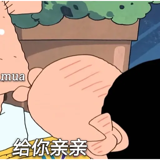 小新嚟啦 - Sticker 21