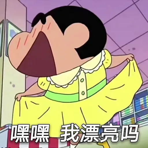 小新嚟啦 - Sticker 23