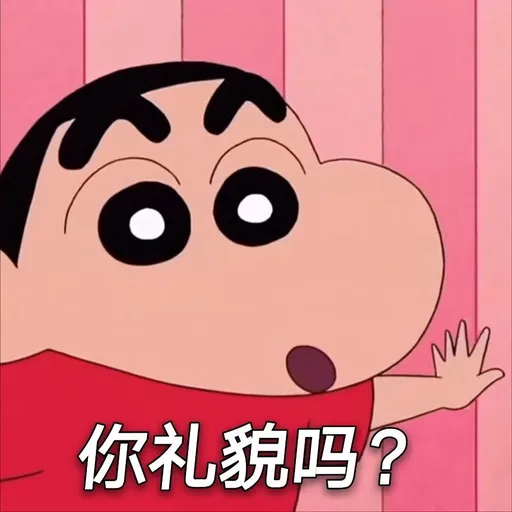 小新嚟啦 - Sticker 26