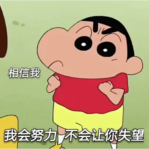小新嚟啦 - Sticker 24