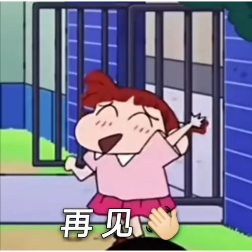 小新嚟啦 - Sticker 13