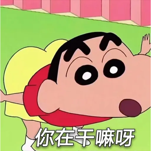 小新嚟啦 - Sticker 10