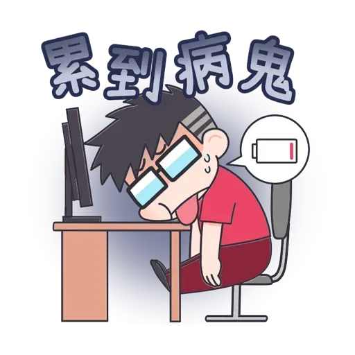 3C達人廖阿輝 - Sticker 27
