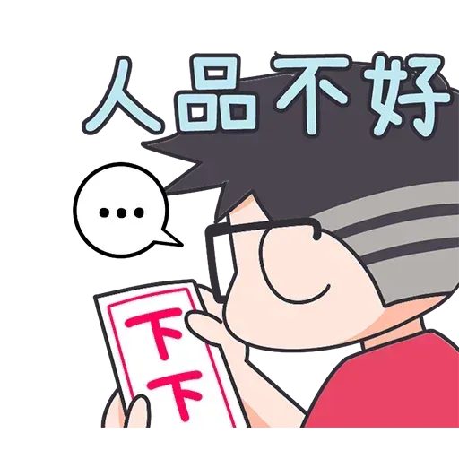 3C達人廖阿輝 - Sticker 10