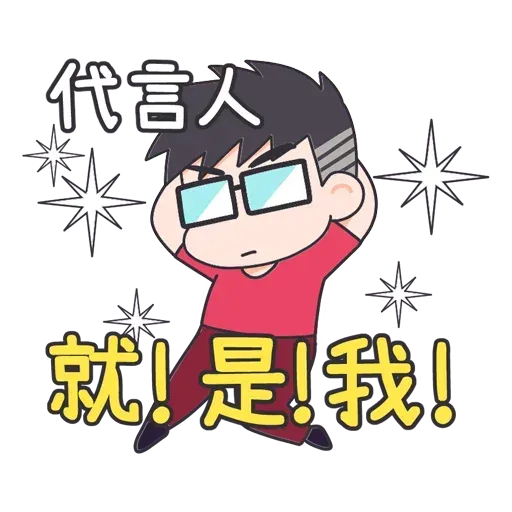 3C達人廖阿輝 - Sticker 26