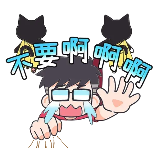 3C達人廖阿輝 - Sticker 15
