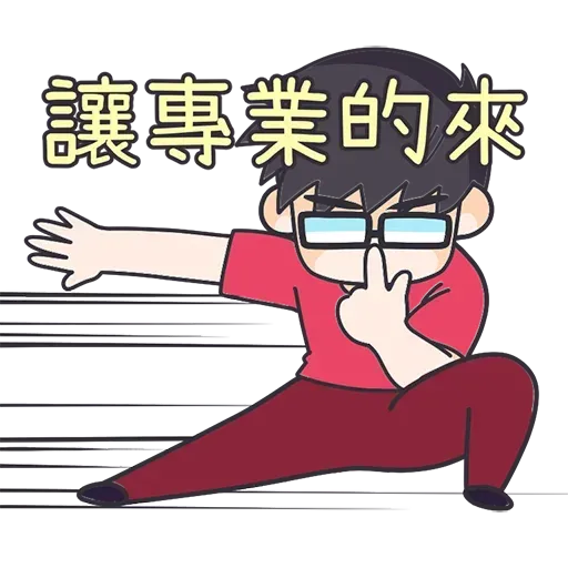 3C達人廖阿輝 - Sticker 11