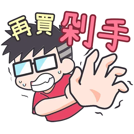 3C達人廖阿輝 - Sticker 20