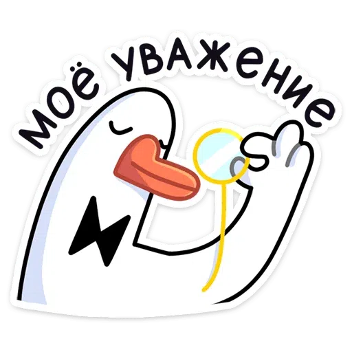 Polite Goose pt 2 - Sticker 17