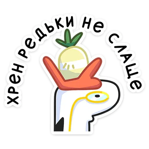 Polite Goose pt 2 - Sticker 11