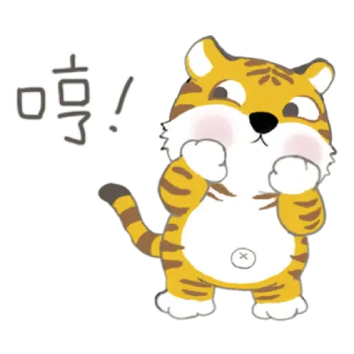虎寶系列1 與Kumo帶給您元氣滿滿 (新年, CNY) (2) - Sticker 11
