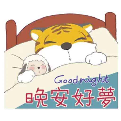 虎寶系列1 與Kumo帶給您元氣滿滿 (新年, CNY) (2) - Sticker 20