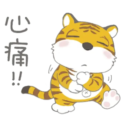 虎寶系列1 與Kumo帶給您元氣滿滿 (新年, CNY) (2) - Sticker 13