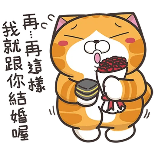 白爛貓37 超重鹹1 - Sticker 11
